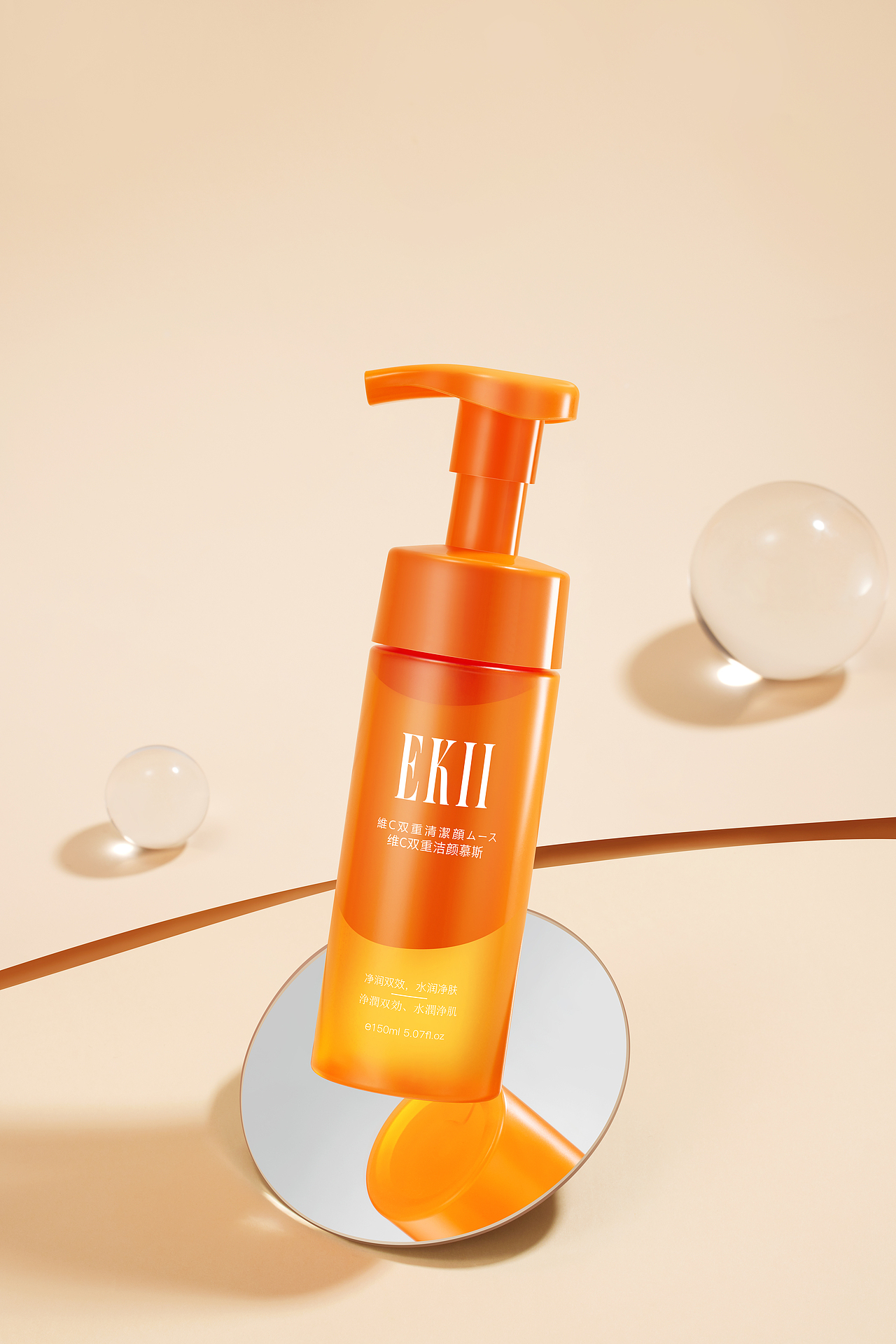 化妆品精修--维C双重洁面慕斯（图ZMzQ4NTA0ODg4） - 电商 - 站酷设计师梦想的环游原创素材 - 站酷ZCOOL