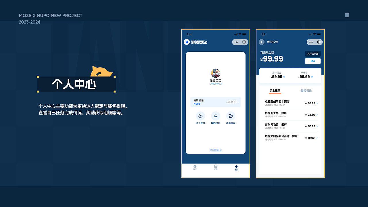 【Moze设计作品集】在琥珀的这几年（图ZMzY5OTAyNDg4） - APP界面 - 站酷设计师Moze1原创素材 - 站酷ZCOOL