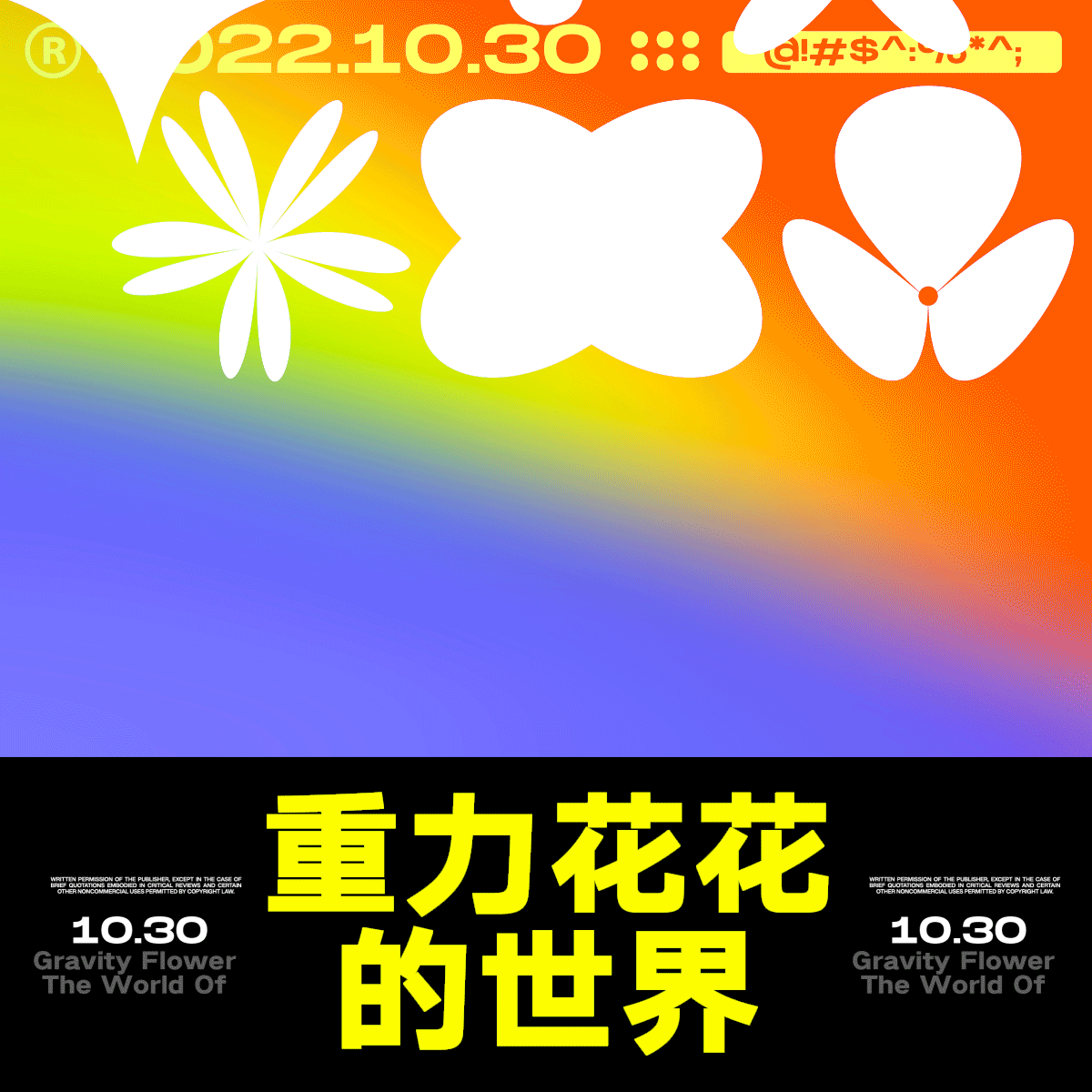 【第28天】动效篇-牛顿力学运用