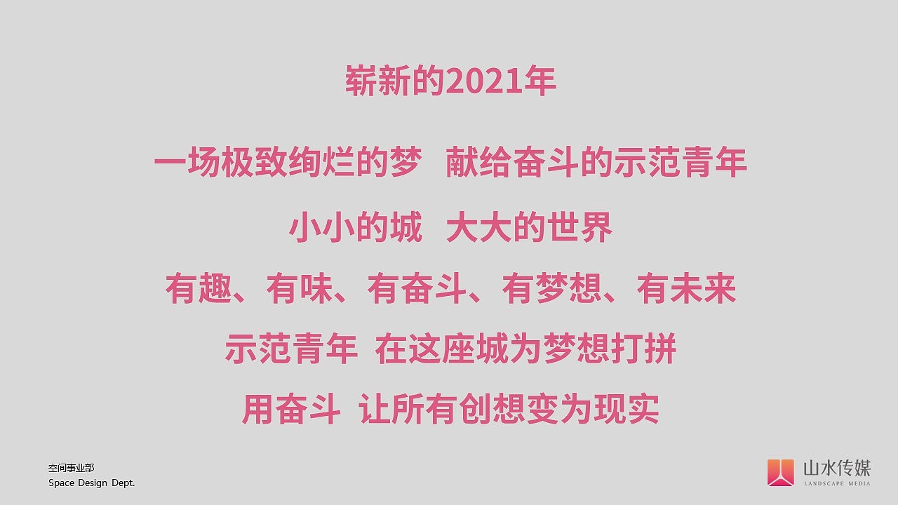 宝能科技园圣诞春节美陈（图ZMzIyODcxMzc2） - 展陈设计 - 站酷设计师微微与画画原创素材 - 站酷ZCOOL