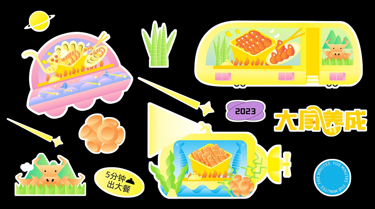 大厨养成计划|品牌全案设计