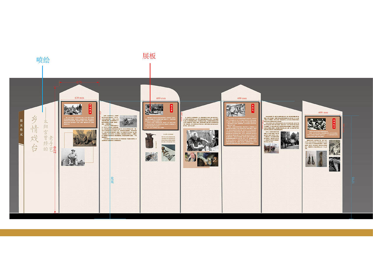 太阳宫村史馆立面（图ZMzcwNzIzMjE2） - 其他平面 - 站酷设计师老美工V原创素材 - 站酷ZCOOL