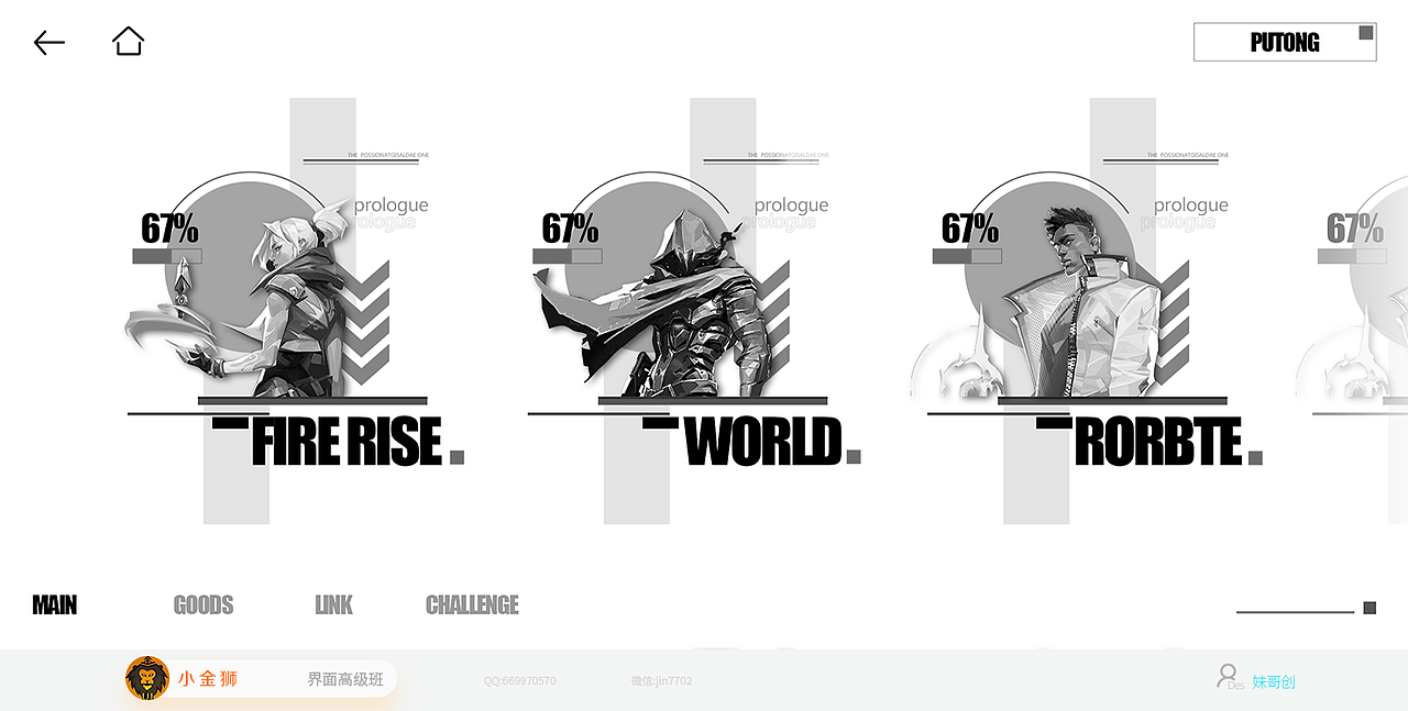 2023年国风Q版游戏UI 大集合【1】