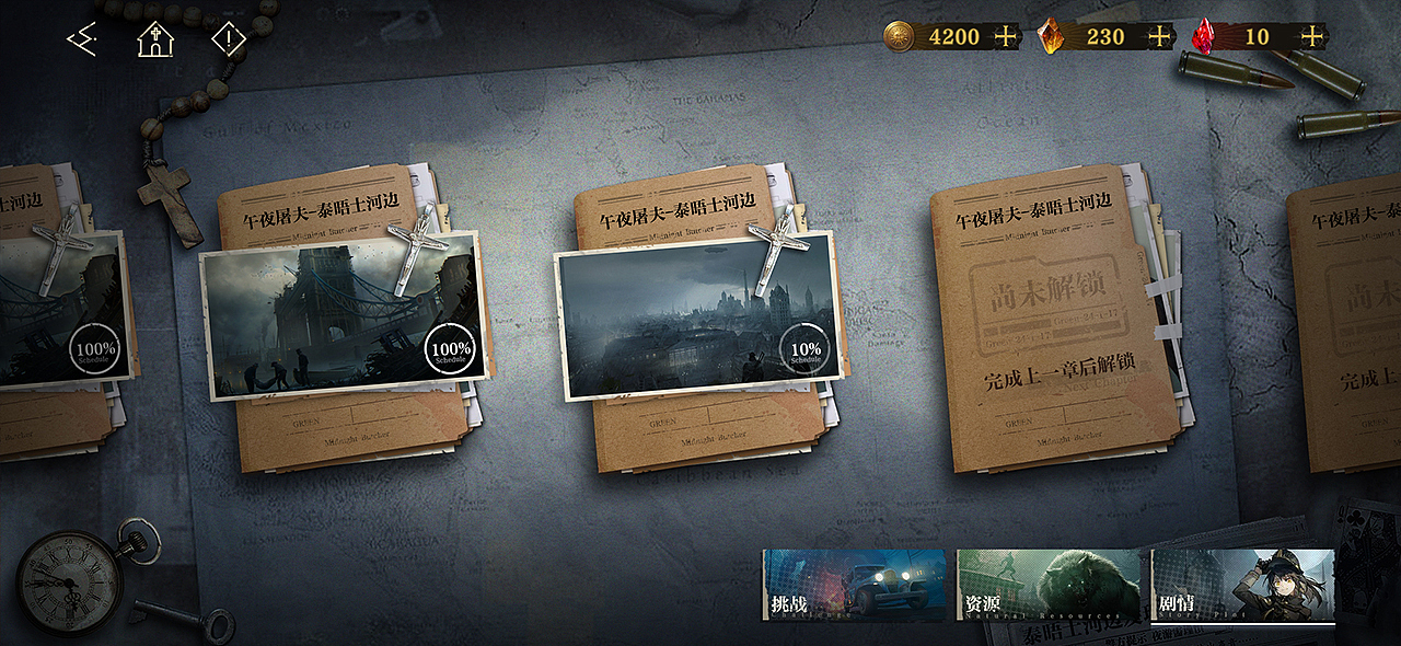 超自然档案-二次元复古UI-虚拟项目（图ZMzYwNDAwNjI0） - 游戏UI - 站酷设计师圆碌碌原创素材 - 站酷ZCOOL