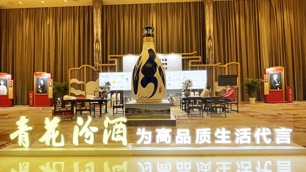 山西汾酒年会策划（图ZMzA1Njc5MDg0） - 文案/策划 - 站酷设计师曼勿原创素材 - 站酷ZCOOL