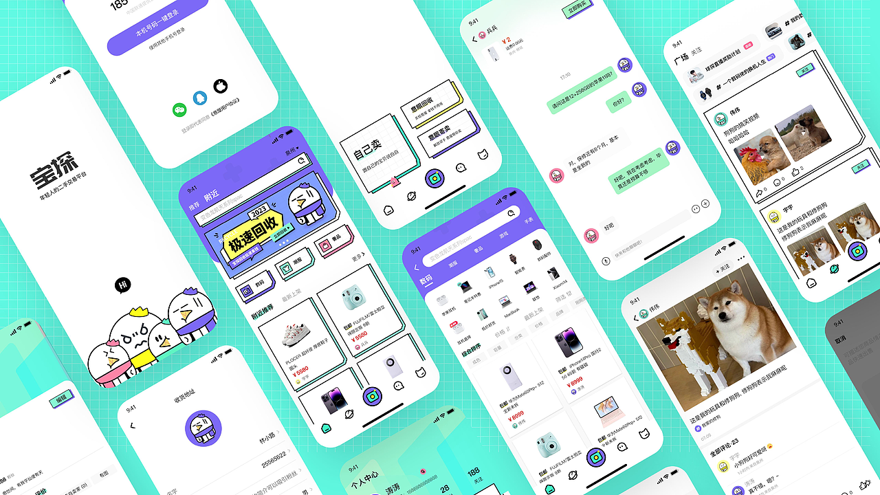 APP设计案例分享