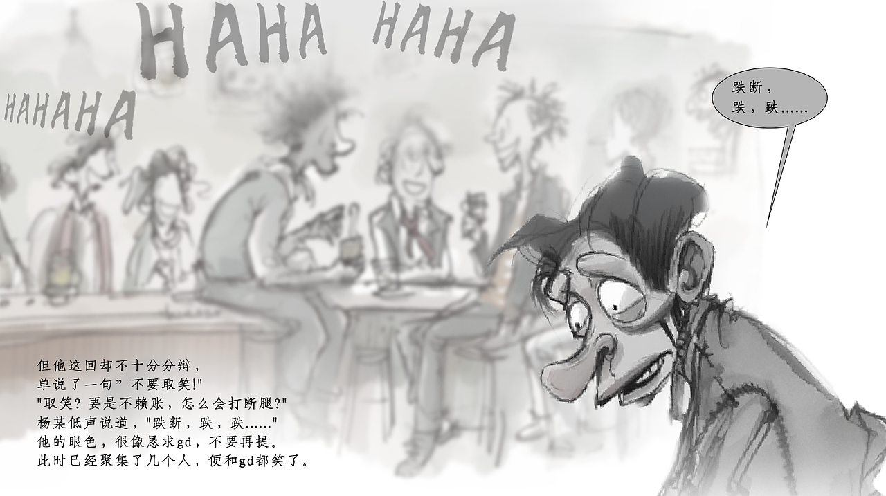 画绘本记录一下朋友与老赖的故事~🧐