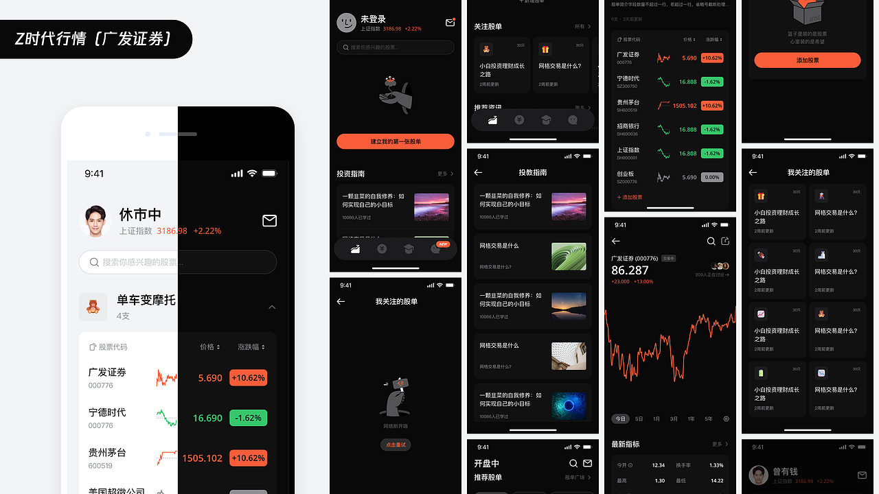 2021-2022零散设计整理（图ZMzQxNDAwNjky） - 软件界面 - 站酷设计师梁师庭原创素材 - 站酷ZCOOL