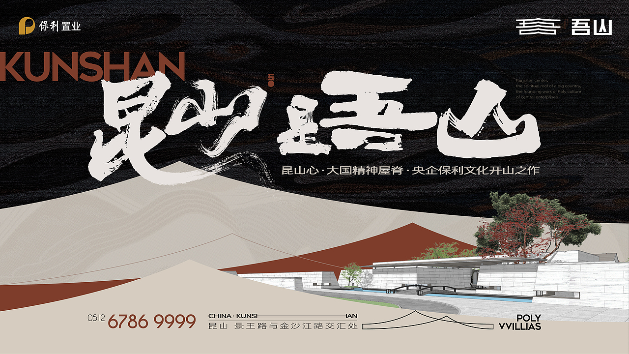 保利·吾山（图ZMzQ3NDYwODI4） - 品牌 - 站酷设计师lucio8原创素材 - 站酷ZCOOL