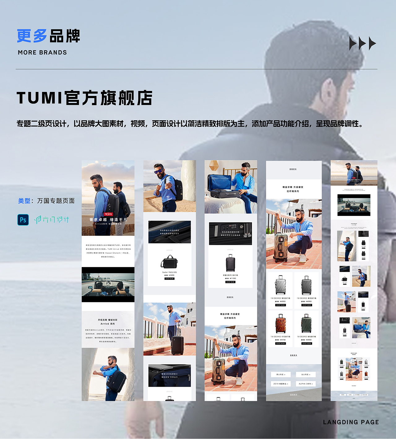 电商设计作品集