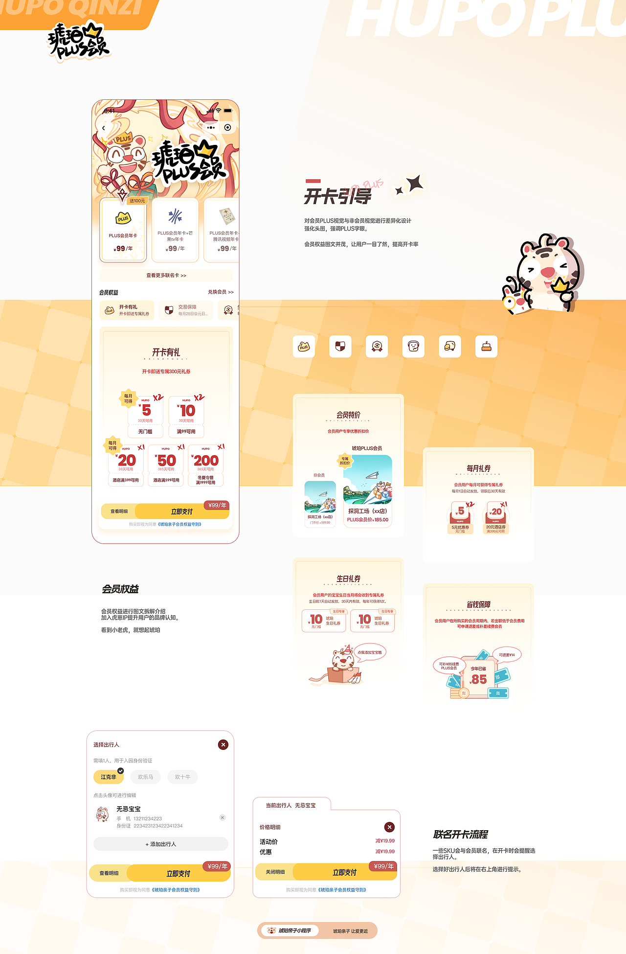 【Moze设计作品集】在琥珀的这几年（图ZMzY5OTAyNDUy） - APP界面 - 站酷设计师Moze1原创素材 - 站酷ZCOOL