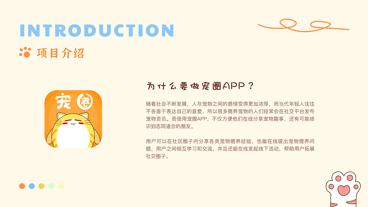 宠圈APP改版设计（图ZMzQzODc2MTE2） - APP界面 - 站酷设计师柒柒丫原创素材 - 站酷ZCOOL