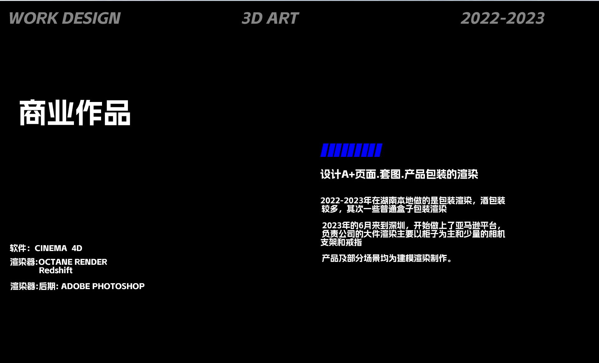 2022-2023年10月 | 作品集