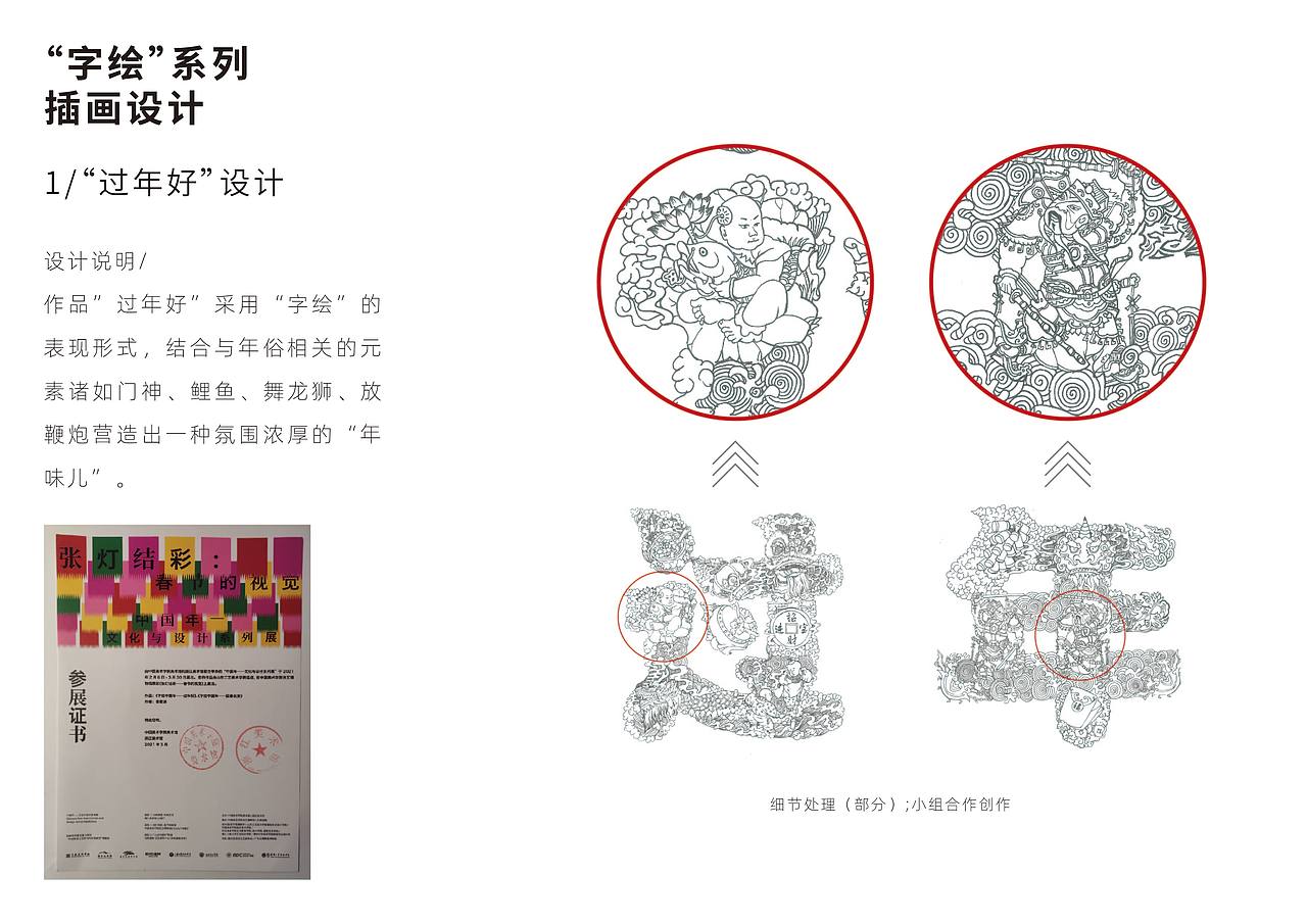 视觉传达设计专业作品集（图ZMzM0Mjk2OTIw） - 图案 - 站酷设计师姜傲迪原创素材 - 站酷ZCOOL