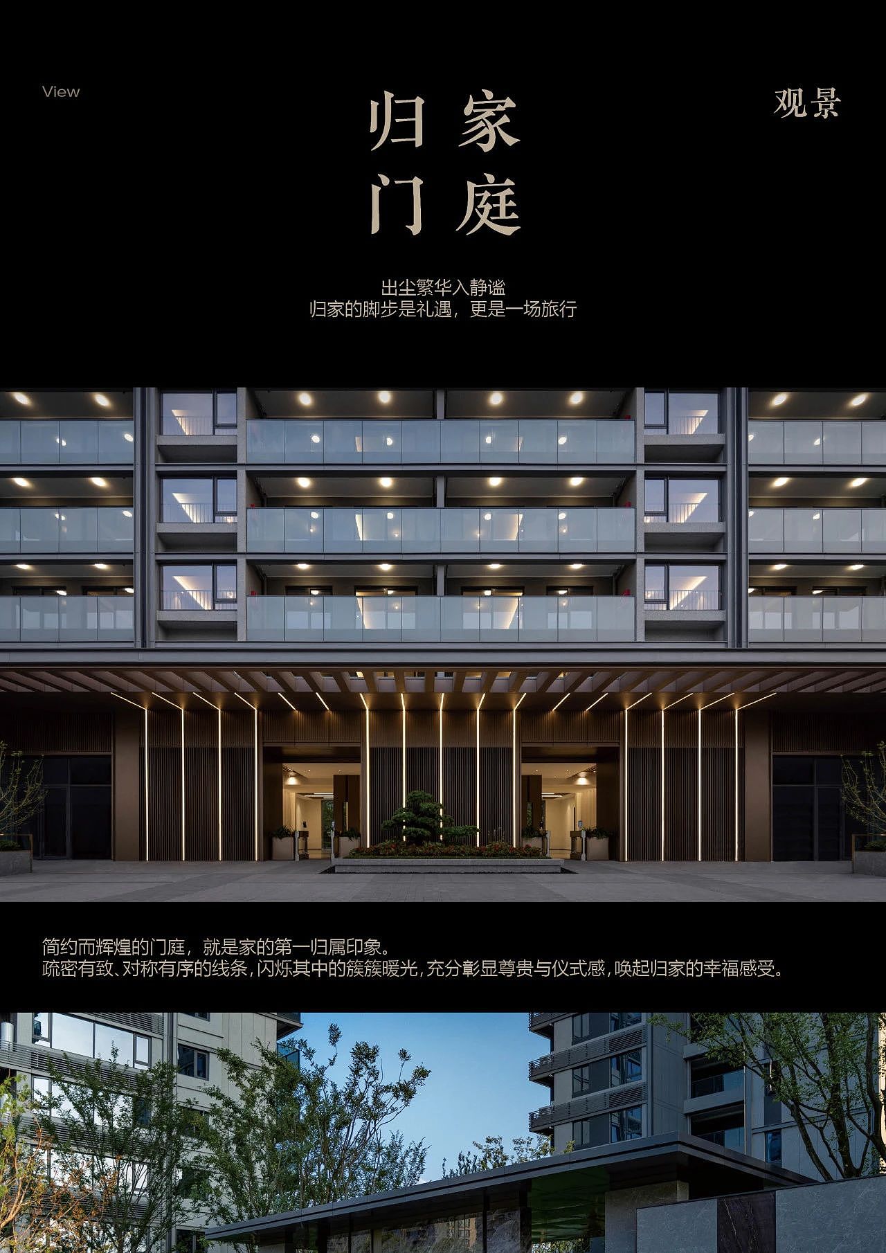 MUSUN·兴耀·花曜里 | 出尘繁华 乐享生活