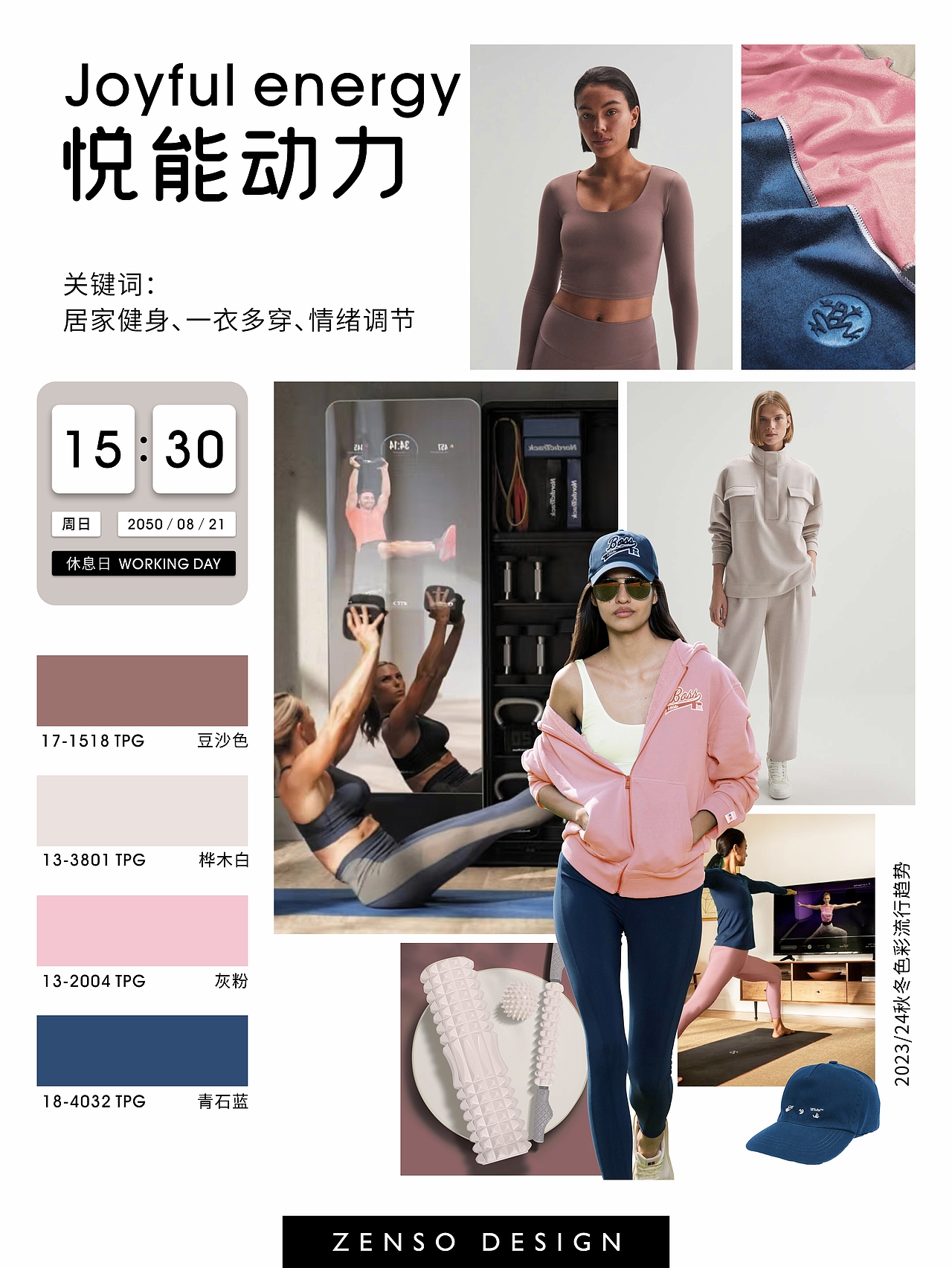 色彩趋势丨2023/24秋冬色彩流行趋势（图ZMzEzNzc3MjE2） - 其他服装 - 站酷设计师织尚品牌设计原创素材 - 站酷ZCOOL