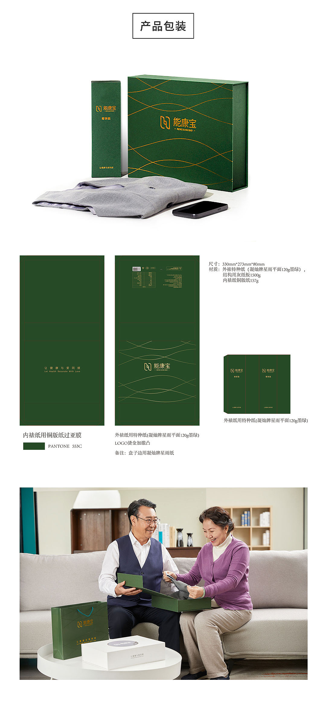 祥能投资集团 | 能康生物 品牌视觉设计