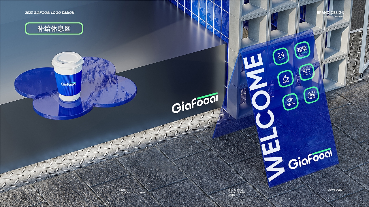 智慧无人便利店品牌视觉VI&空间视觉设计（图ZMzQ3NzQ5NzI0） - 品牌 - 站酷设计师万维品牌策划原创素材 - 站酷ZCOOL