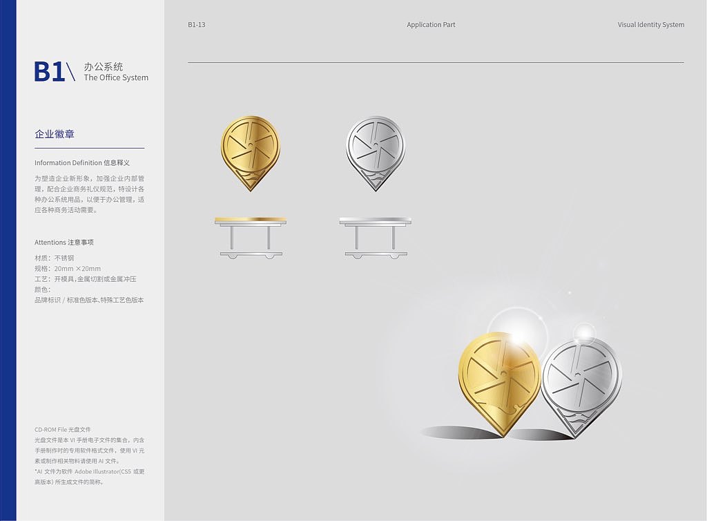 沣车科技VI视觉识别系统——B应用部分