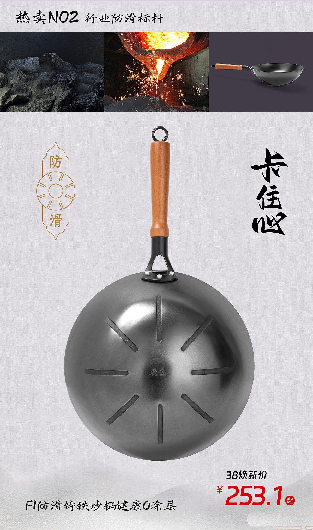 老板電器鑄鐵炒鍋詳情頁（圖ZMzM5NDg4OTU2） - 電商 - 站酷設計師米青米青米青原創(chuàng)素材 - 站酷ZCOOL