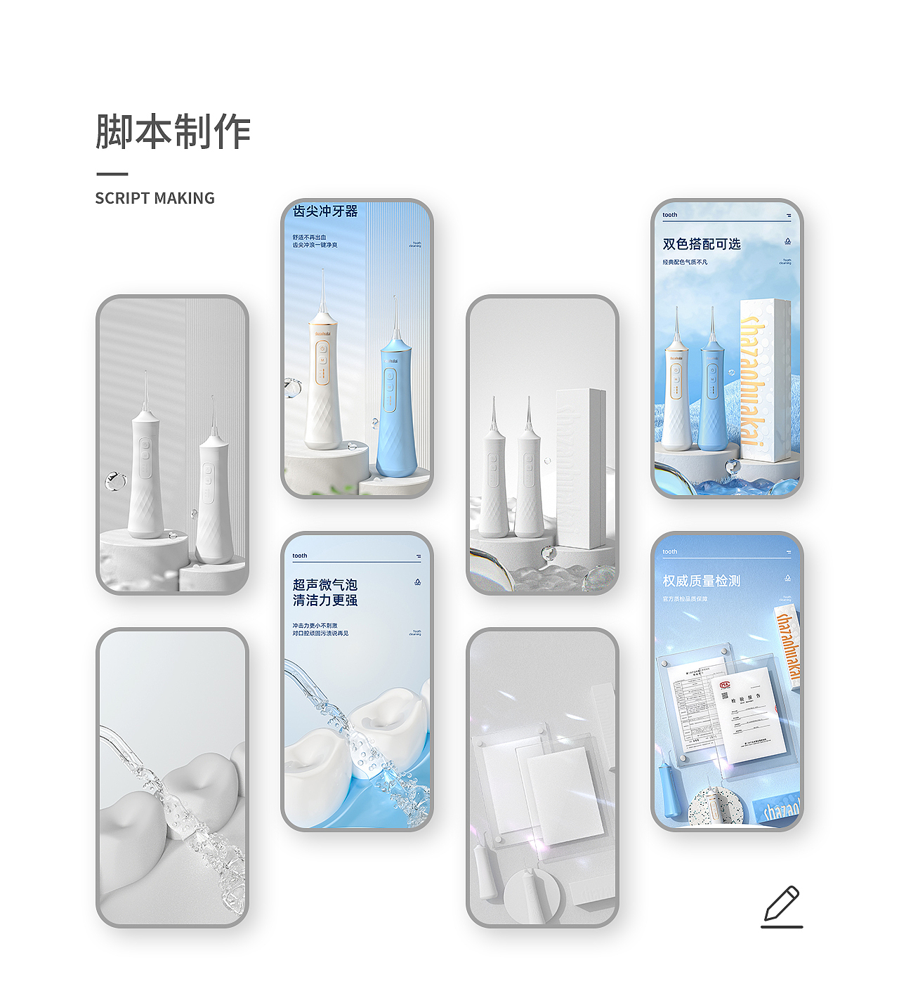 个护用品-冲牙器1（图ZMzM1MjY3OTM2） - 电商 - 站酷设计师沙枣花开视觉设计原创素材 - 站酷ZCOOL