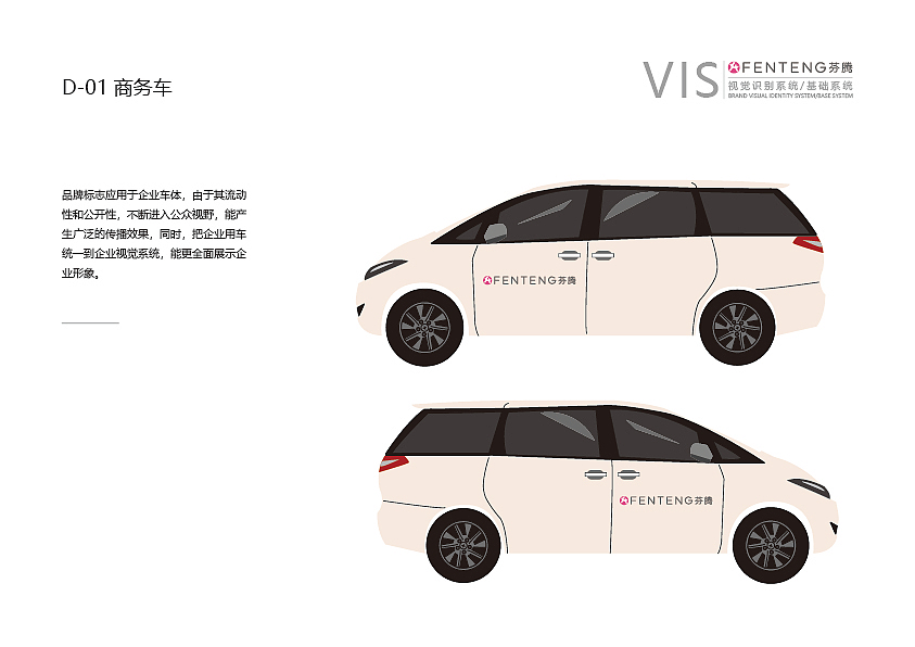 一套刚毕业时做的vi设计,现已被采用