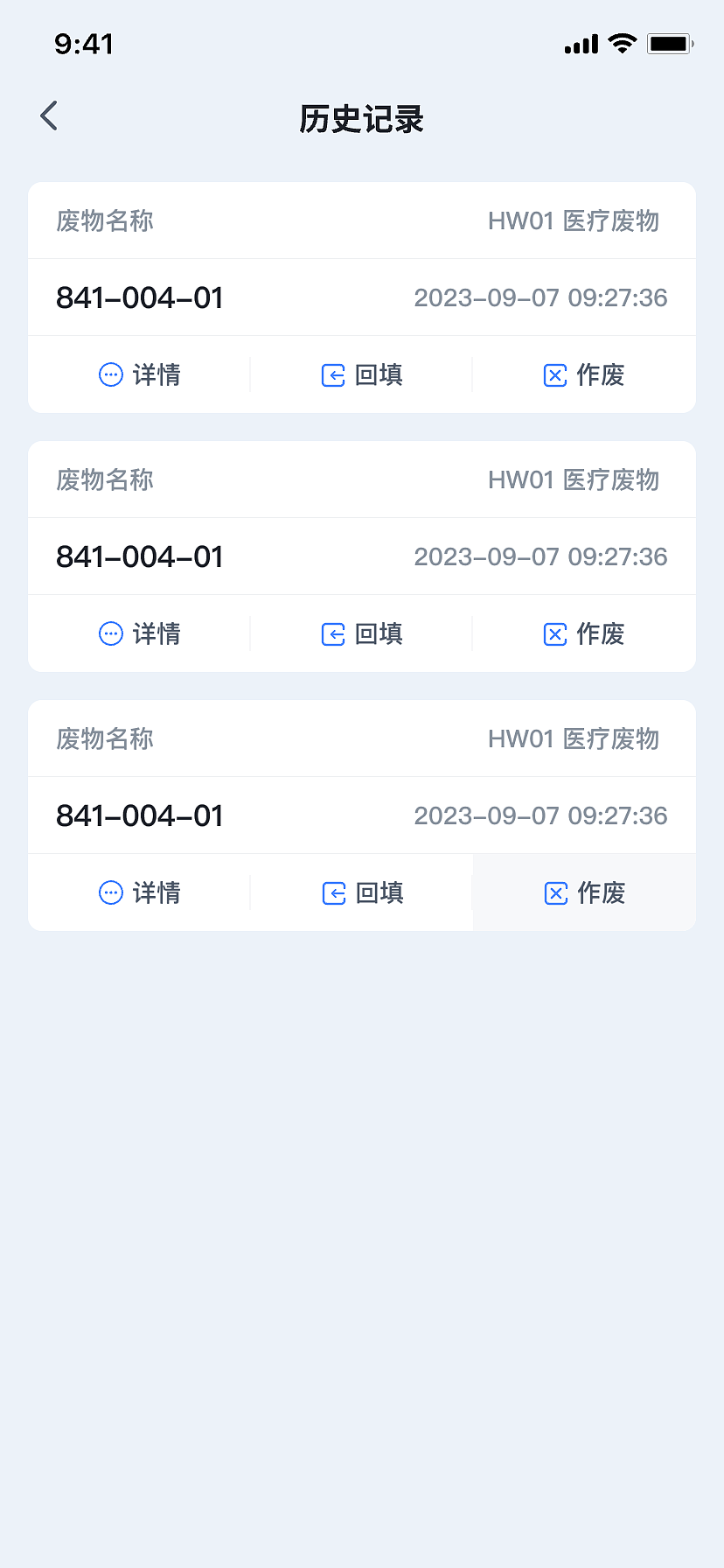 智能危化品出入库管理平台-Pad客户端（图ZMzY5MTExODE2） - 软件界面 - 站酷设计师宇创设计789原创素材 - 站酷ZCOOL
