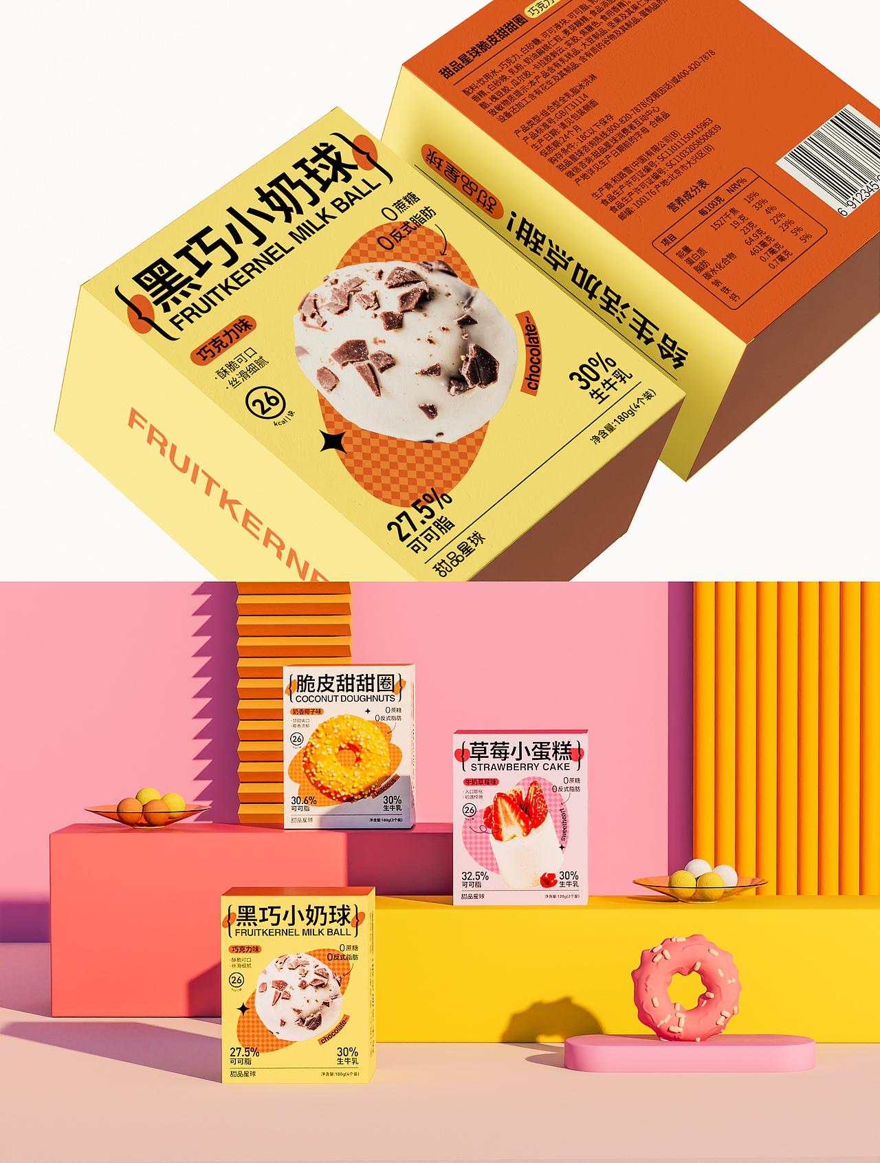 活泼可爱的甜品包装设计（图ZMzYxNTQzMzIw） - 包装 - 站酷设计师兔吉Mori原创素材 - 站酷ZCOOL