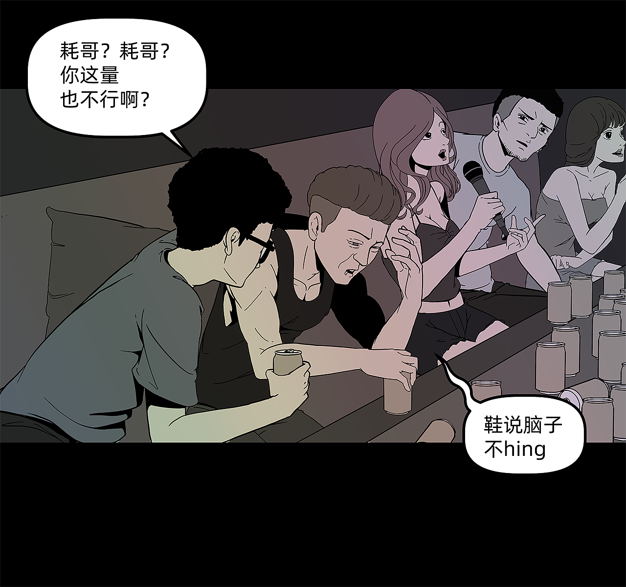 一凡怪谈之阴影中的男人2（图ZMzYxMzAzMDQ4） - 中/长篇漫画 - 站酷设计师土豆修行手册原创素材 - 站酷ZCOOL