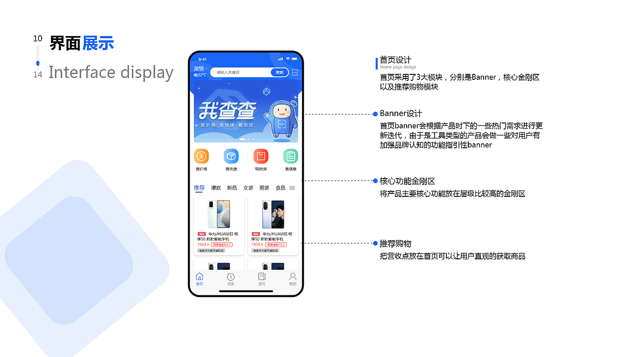 我查查APP-改版（图ZMzExOTYyNDU2） - APP界面 - 站酷设计师摄技思原创素材 - 站酷ZCOOL