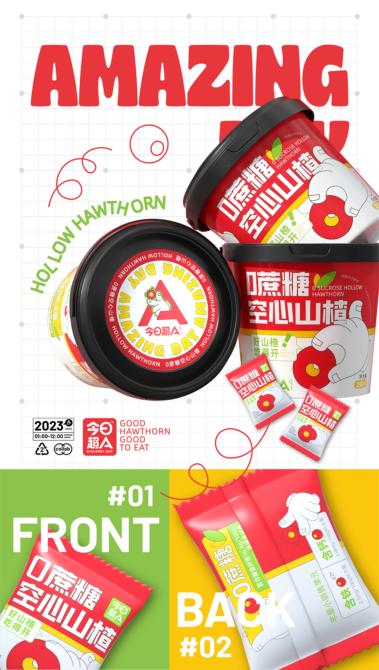 今日超A×同道|食品包装设计无核西梅/空心山楂零食礼盒（图ZMzMzMDYwMDQ4） - 包装 - 站酷设计师同道设计SONG原创素材 - 站酷ZCOOL