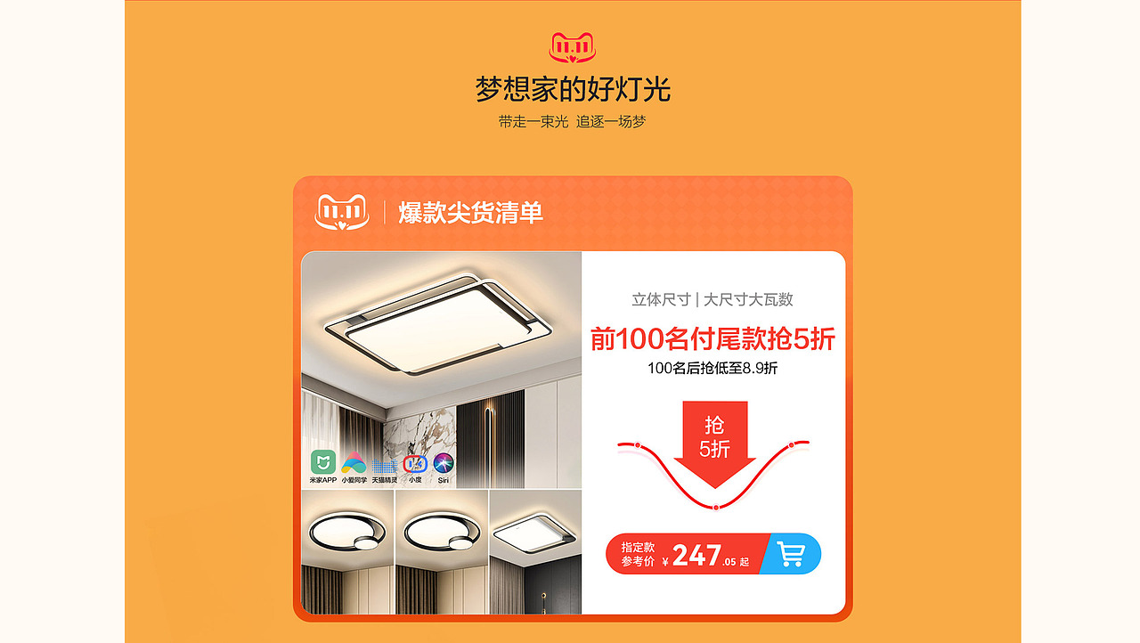 OPPLE双11预售视觉分享（图ZMzIyNDUxNjMy） - 场景 - 站酷设计师汲光炫影原创素材 - 站酷ZCOOL