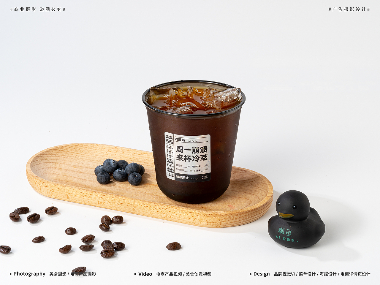 饮品拍摄分享 - 美食摄影/产品摄影/咖啡拍摄/奶茶摄影