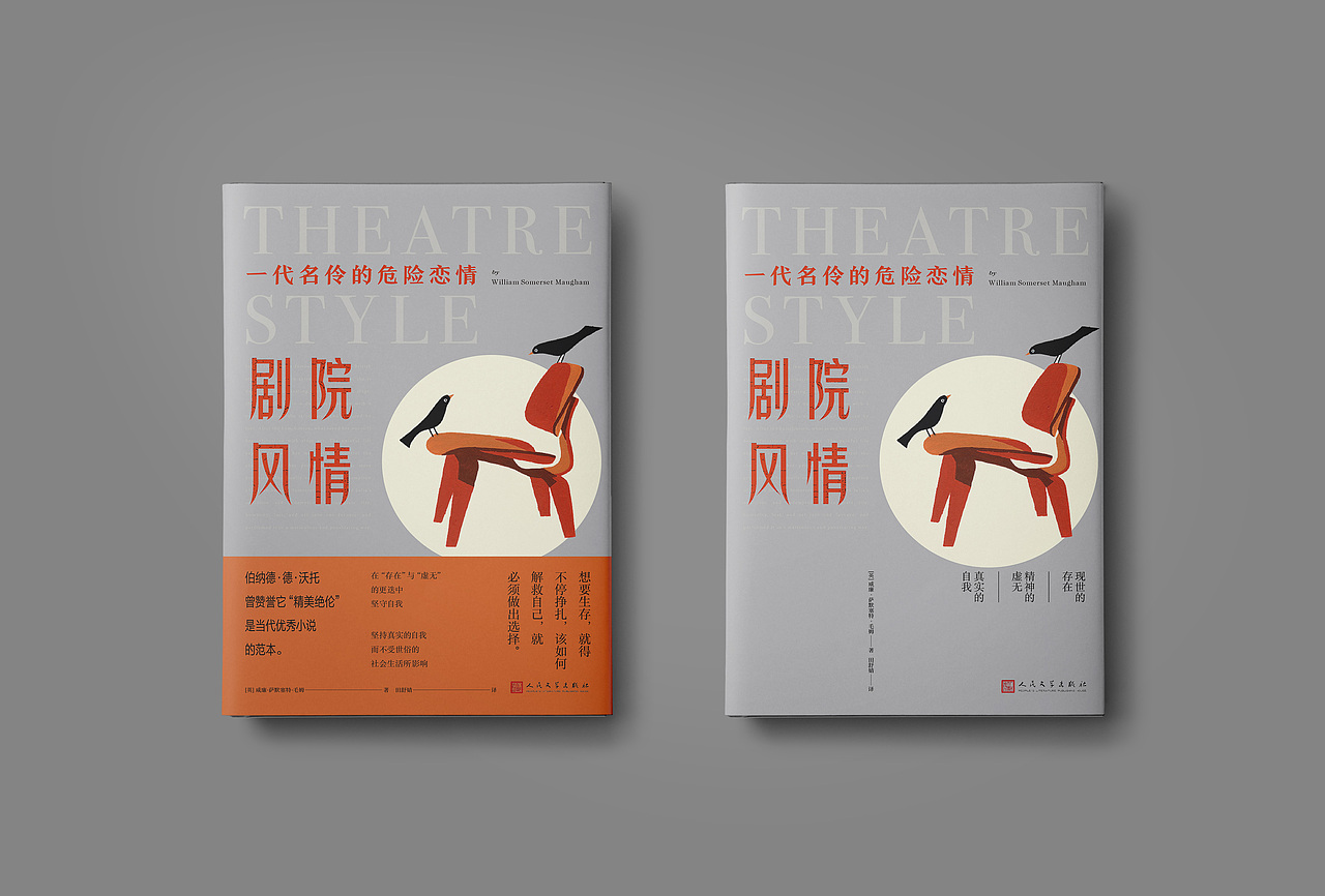 书籍封面设计2023.9