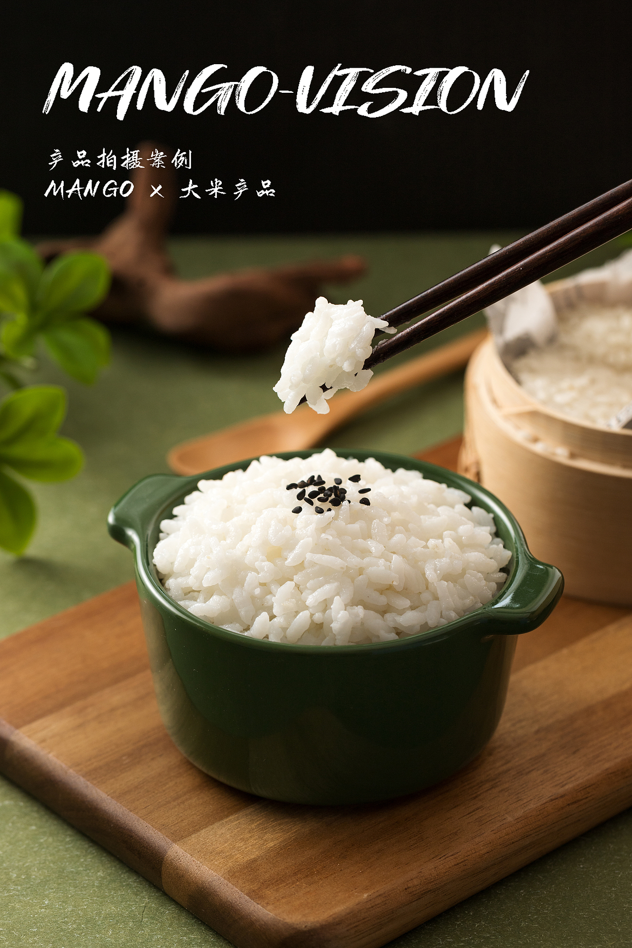 产品拍摄—盘锦大米