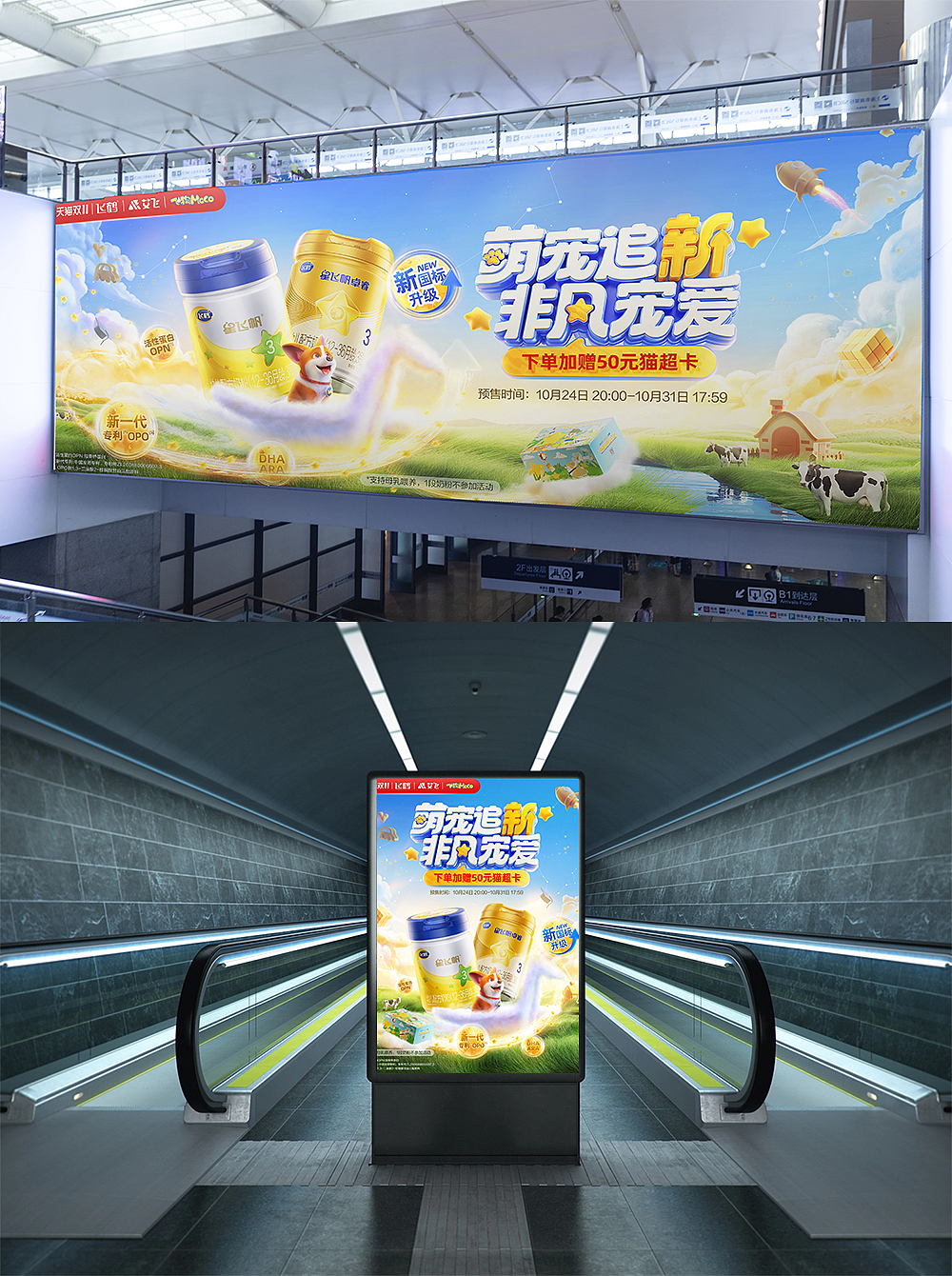 2022飞鹤双11品牌视觉策划——动态KV设计（图ZMzI0NTI4MDEy） - 电商 - 站酷设计师Akon阿肯原创素材 - 站酷ZCOOL