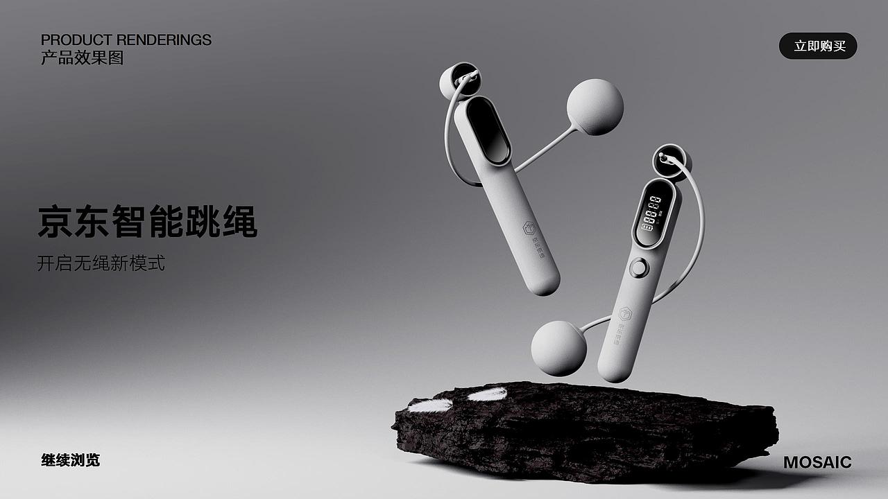 京东京造跳绳健腹轮系列 丨 乘风破浪的姐姐3