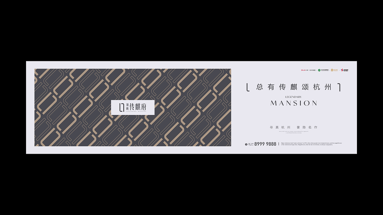 地产提案-传麒府