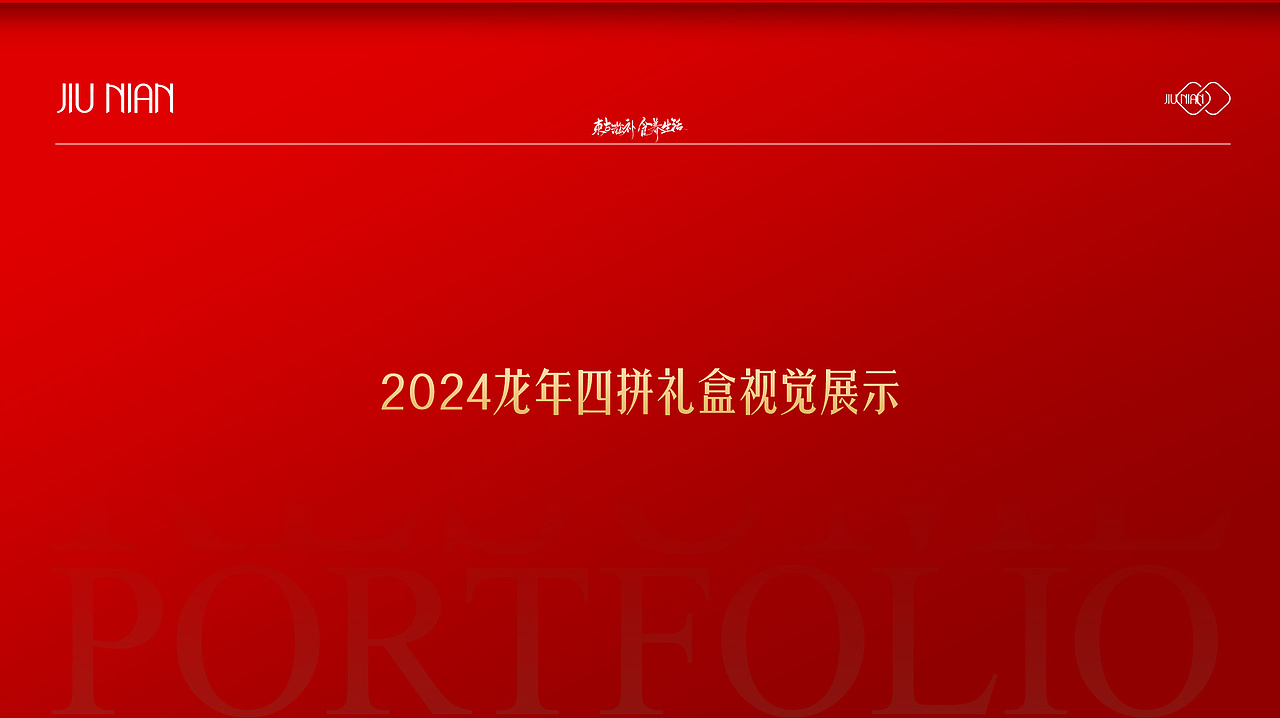 品牌单品详情页展示