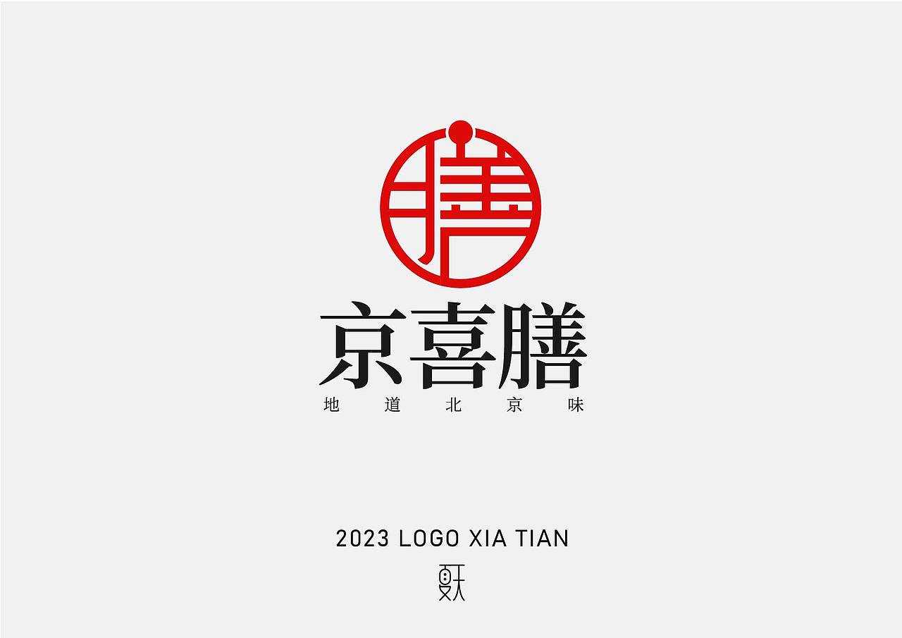 logo设计（图ZMzM1ODQ5MjY0） - Logo - 站酷设计师秋夏末原创素材 - 站酷ZCOOL