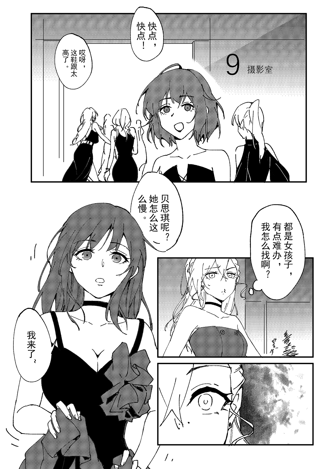 EM-非常刑事案件 第十四话（图ZMzUyOTA3MDMy） - 中/长篇漫画 - 站酷设计师SevenYu0原创素材 - 站酷ZCOOL