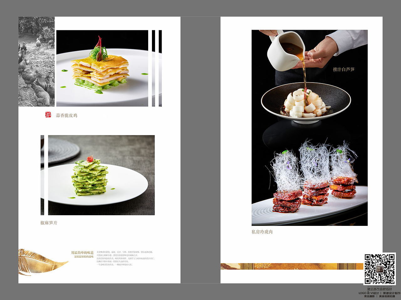 酒店菜单设计制作公司|餐厅菜牌设计中餐菜单制作厂家