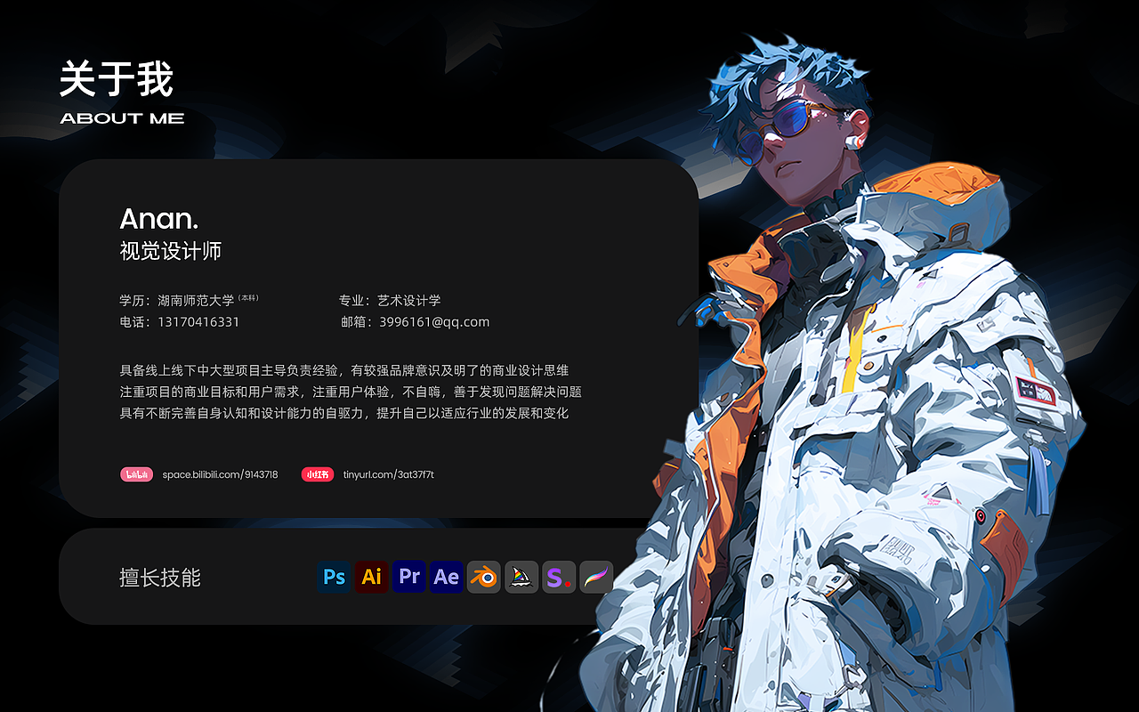 安安的设计作品集