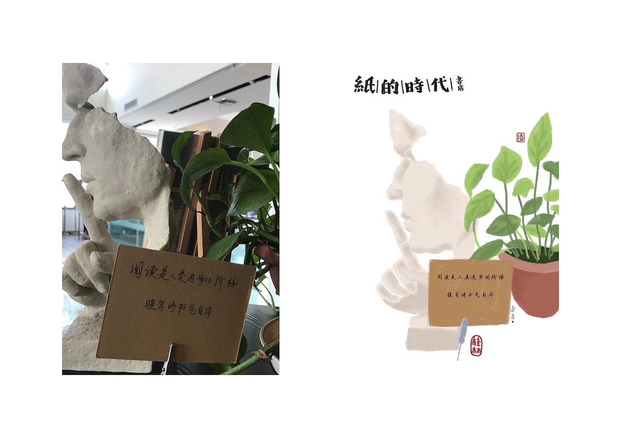 纸的时代书店-插画明信片礼