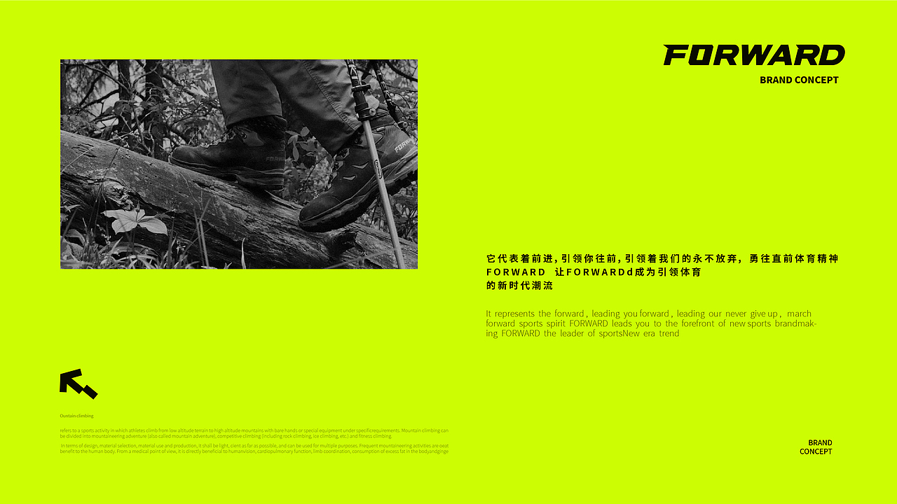 Forward-前进 户外登山运动Trend品牌（图ZMzIxODM5NDQ4） - 品牌 - 站酷设计师WenFen2原创素材 - 站酷ZCOOL