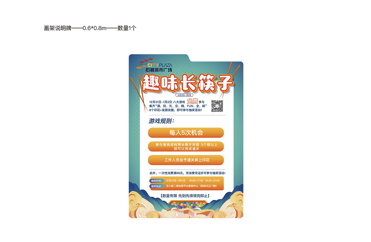 活动策划|背景 异形板 说明牌 地贴 手卡 邀请函 签到