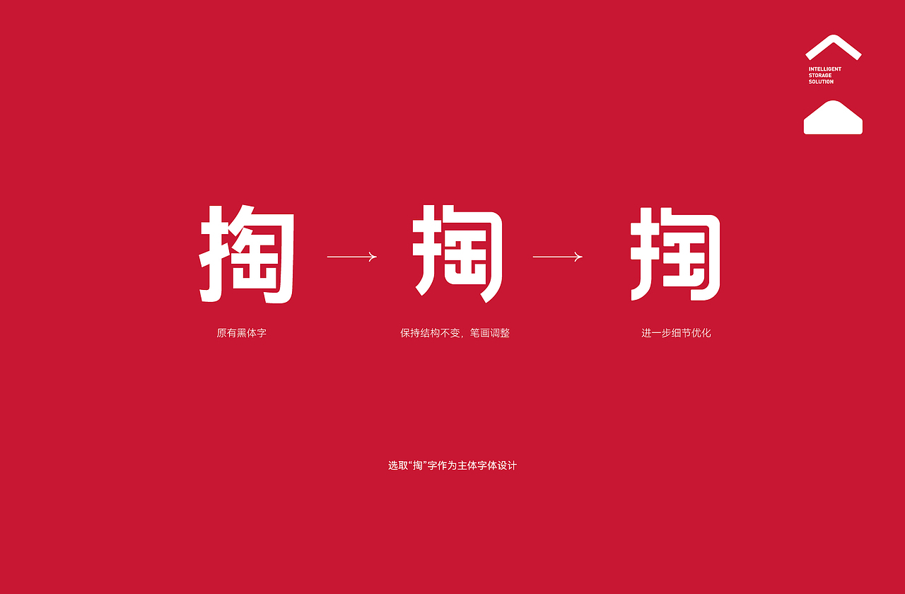 掏掏前置仓logo设计（图ZMzM3NTgzNjY0） - Logo - 站酷设计师MAX品牌策略设计原创素材 - 站酷ZCOOL