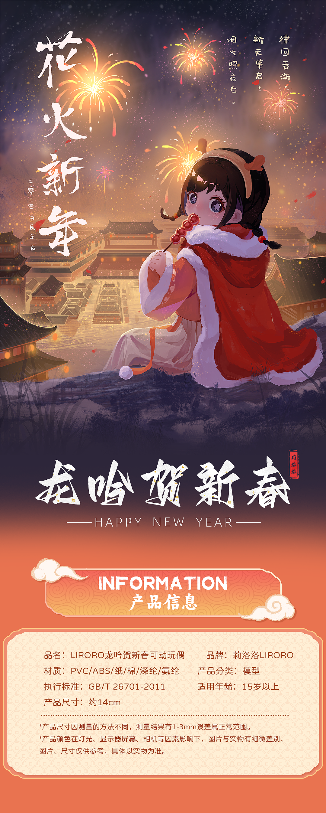 BJD新品|龙吟贺新春，和莉洛洛迈进红新的一年吧~（图ZMzYyMTg1NjQ4） - 玩具 - 站酷设计师SIMONTOYS原创素材 - 站酷ZCOOL