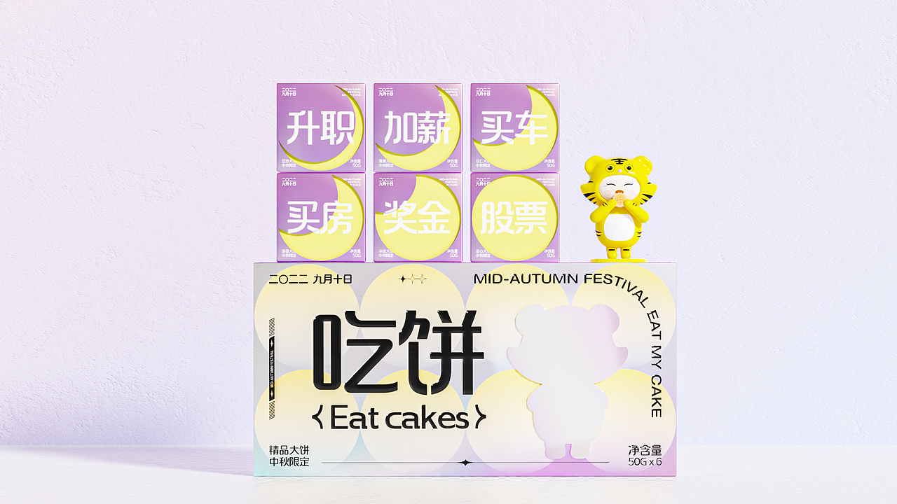2022中秋礼盒（图ZMzE0OTEyODAw） - 包装 - 站酷设计师武陵仙原创素材 - 站酷ZCOOL