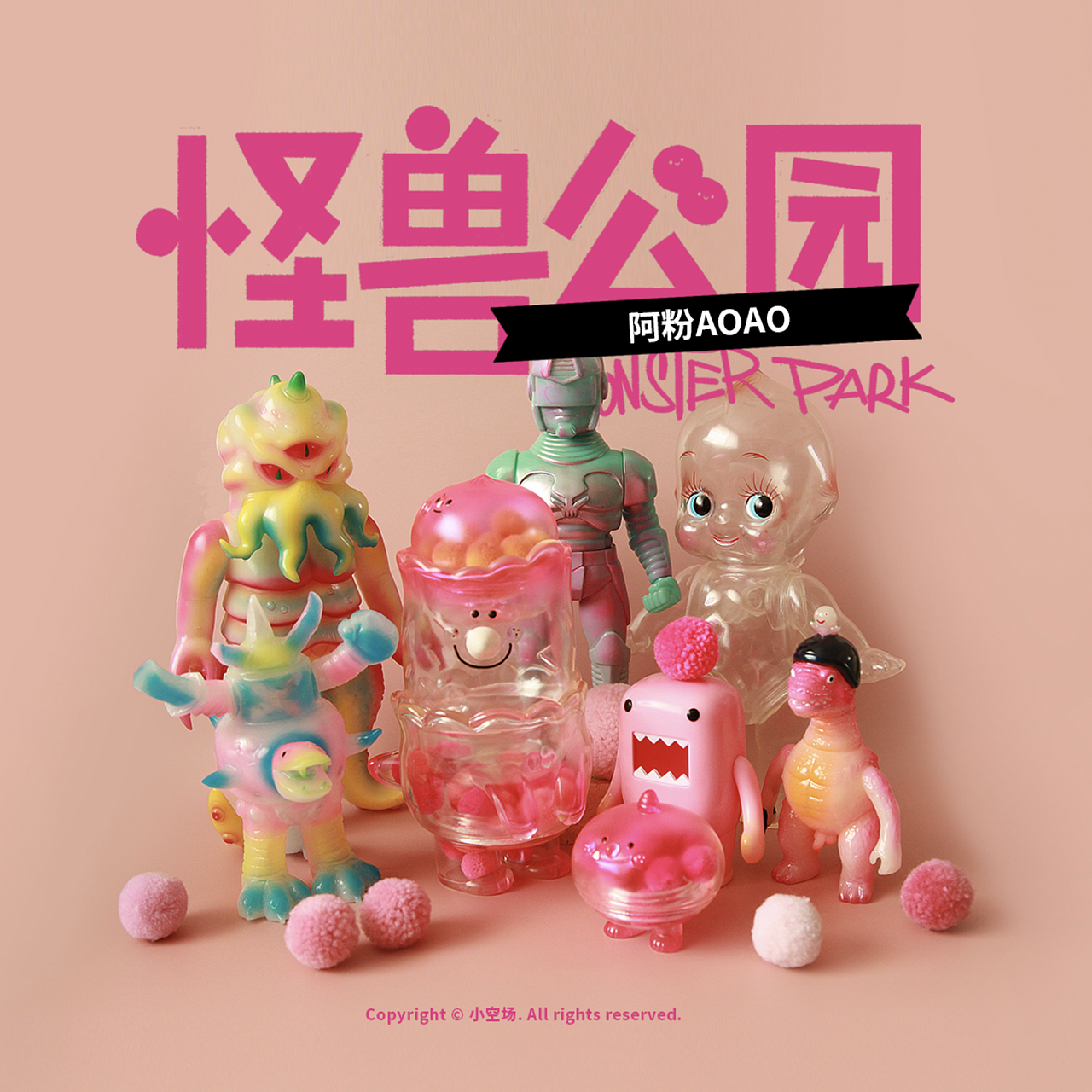 第九篇 | 啤酒&布丁&彩色的夏天 AOAO（图ZMzQ2MDAwNzk2） - IP形象 - 站酷设计师小空场的设计师们原创素材 - 站酷ZCOOL